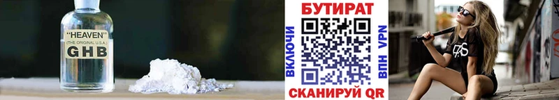 Бутират оксибутират  Кологрив 