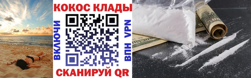 маркетплейс какой сайт Кологрив Кокаин FishScale