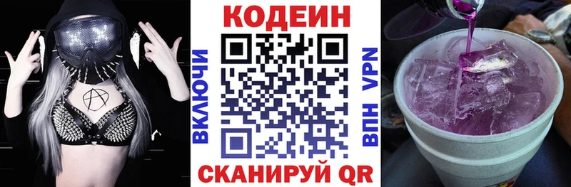 Кодеин Purple Drank мега tor Кологрив