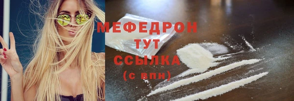 мяу мяу кристалл Белокуриха