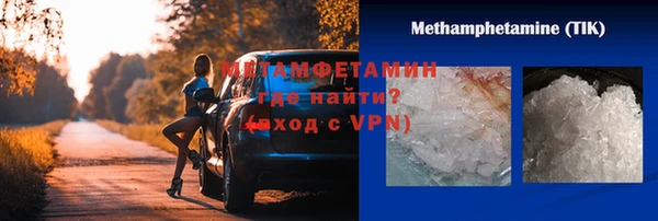 мяу мяу кристалл Белокуриха