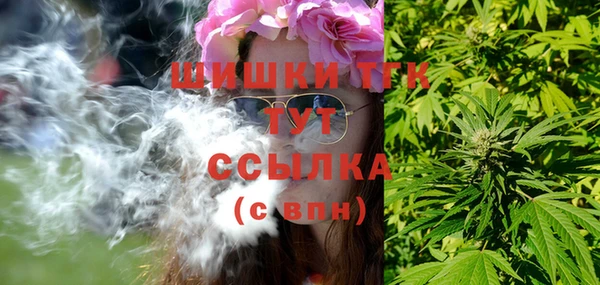 мяу мяу кристалл Белокуриха