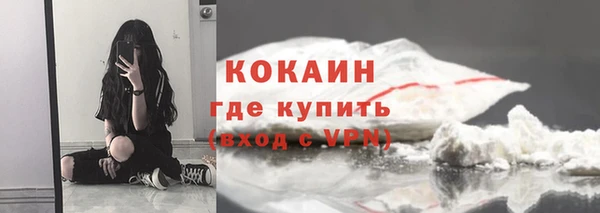 мяу мяу кристалл Белокуриха