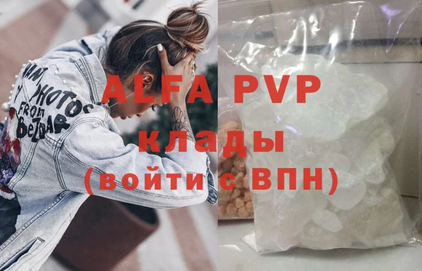мяу мяу кристалл Белокуриха