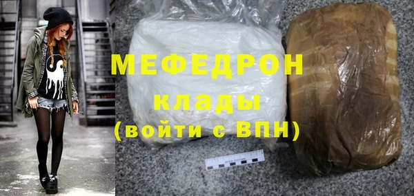 мяу мяу кристалл Белокуриха