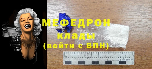 мяу мяу кристалл Белокуриха